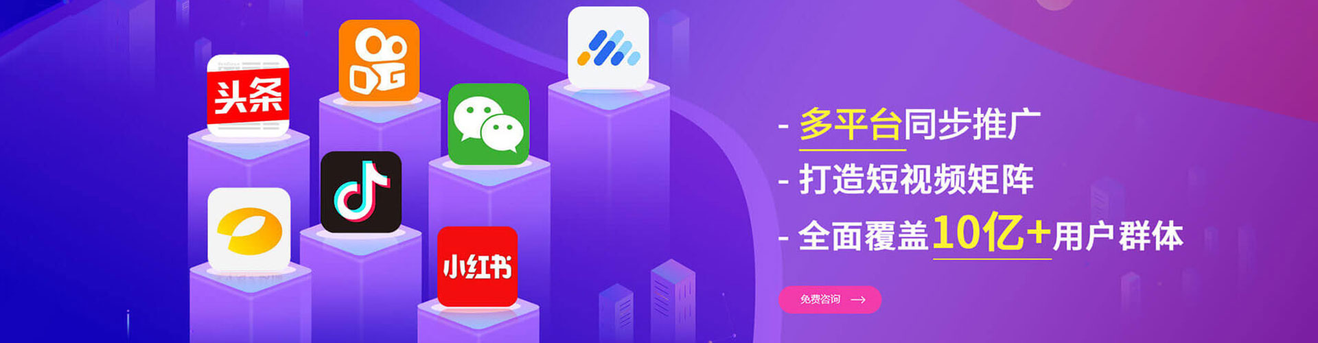 环翠信息流营销
