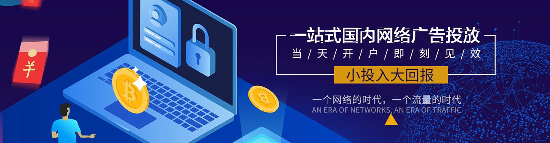 环翠信息流代运营